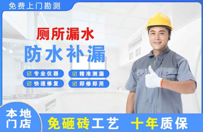 漳州厕所漏水维修